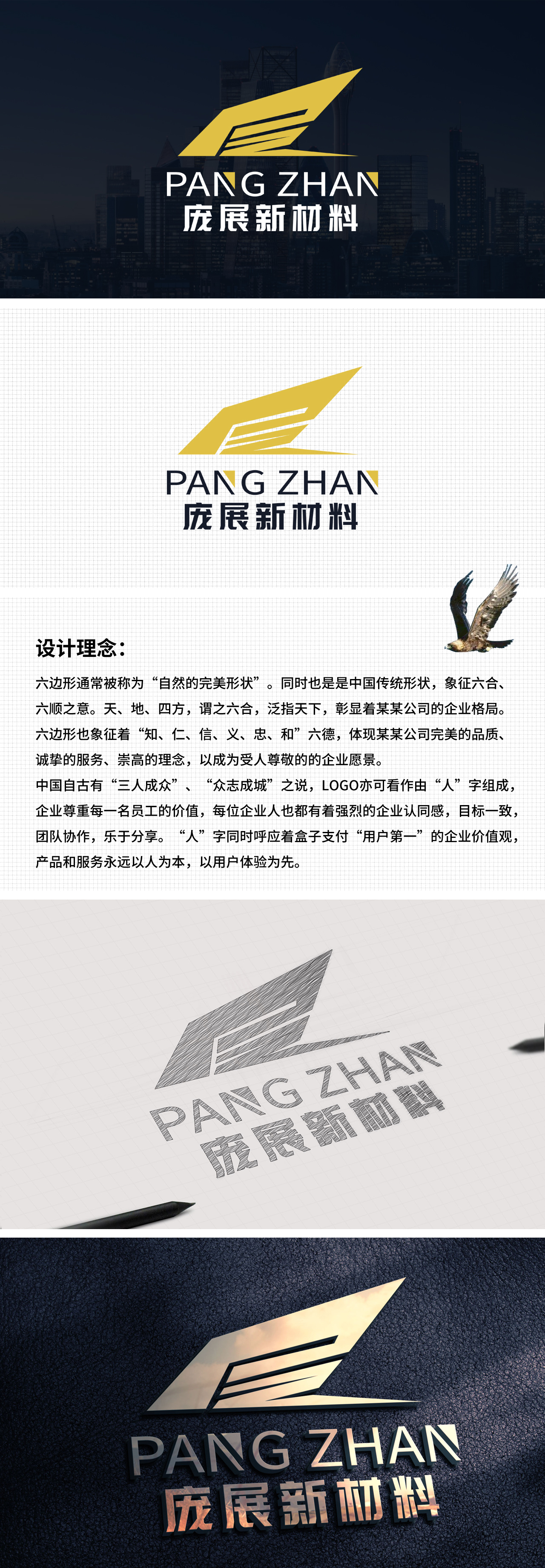 LOGO设计作品集图2