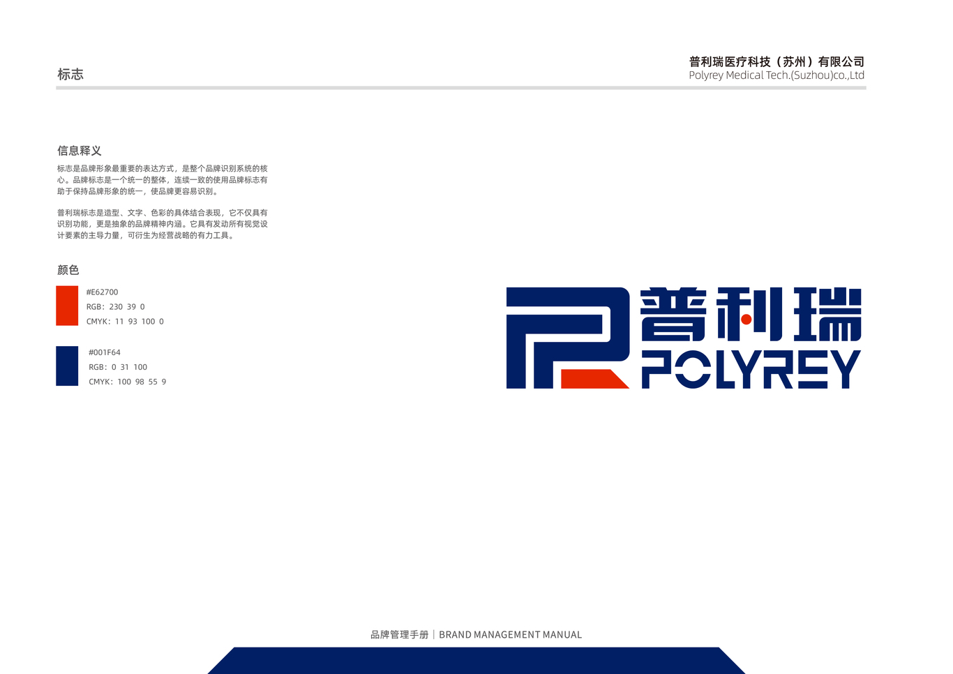 普利瑞VI设计图0