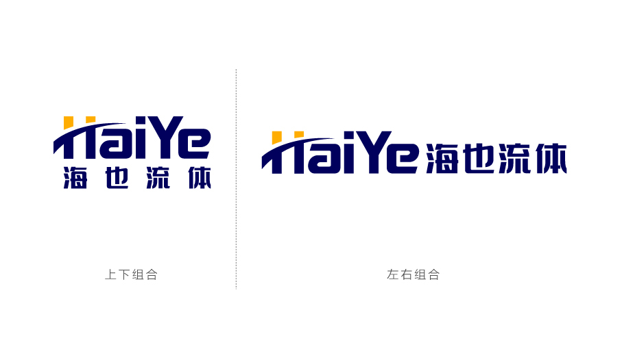 海也流體機械制造業LOGO設計中標圖1