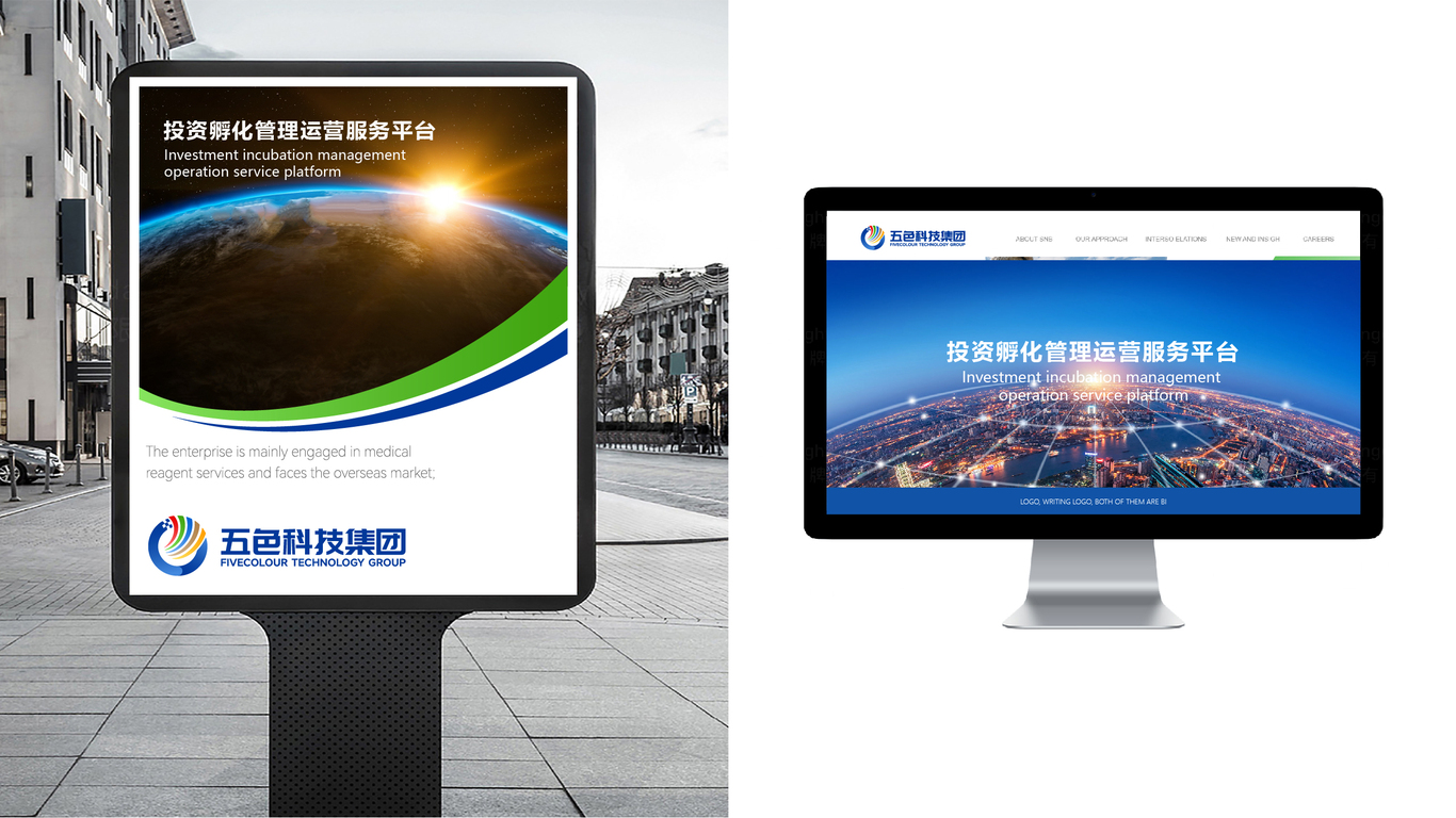 五色科技投資孵化集團LOGO設(shè)計中標(biāo)圖12