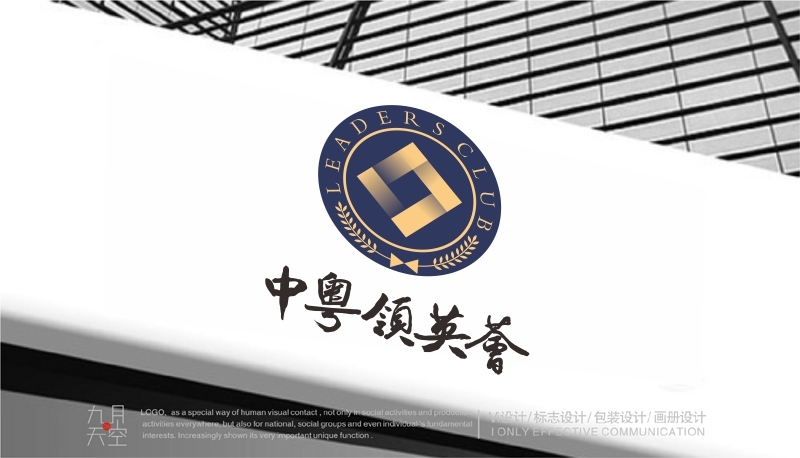 领英商学院标志图1