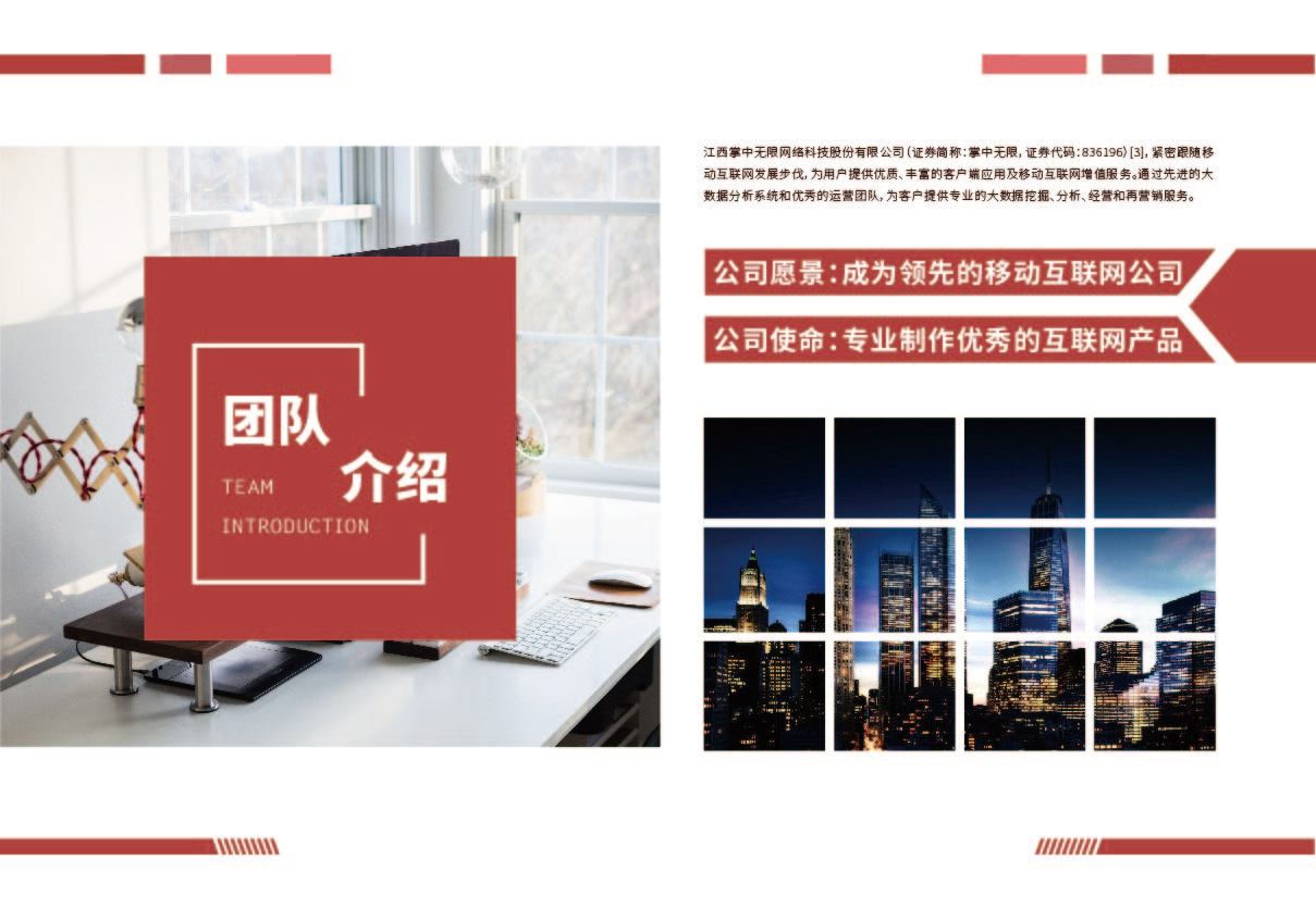 互联网图7