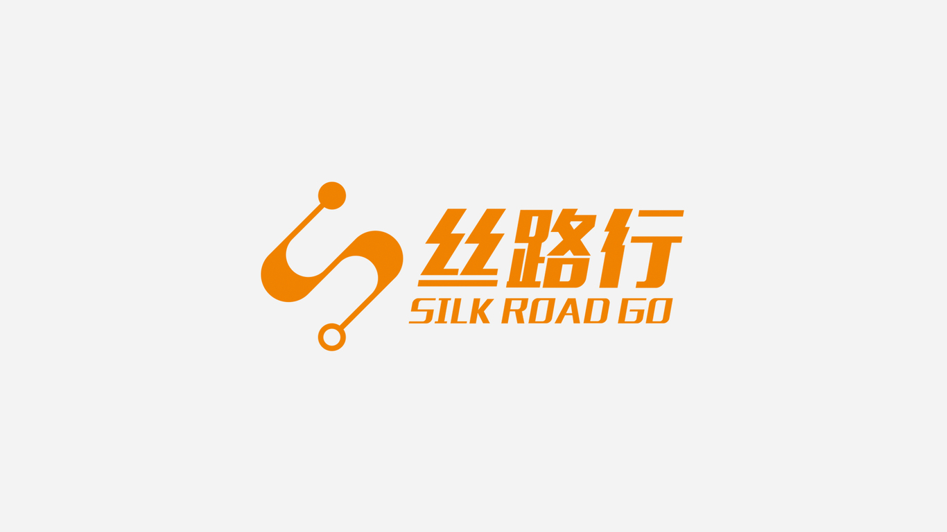 丝路行(移动数据卡)品牌形象设计图1