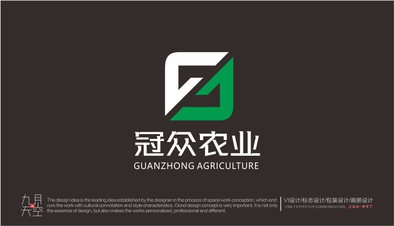 冠眾農業(yè)科技標志設計圖4