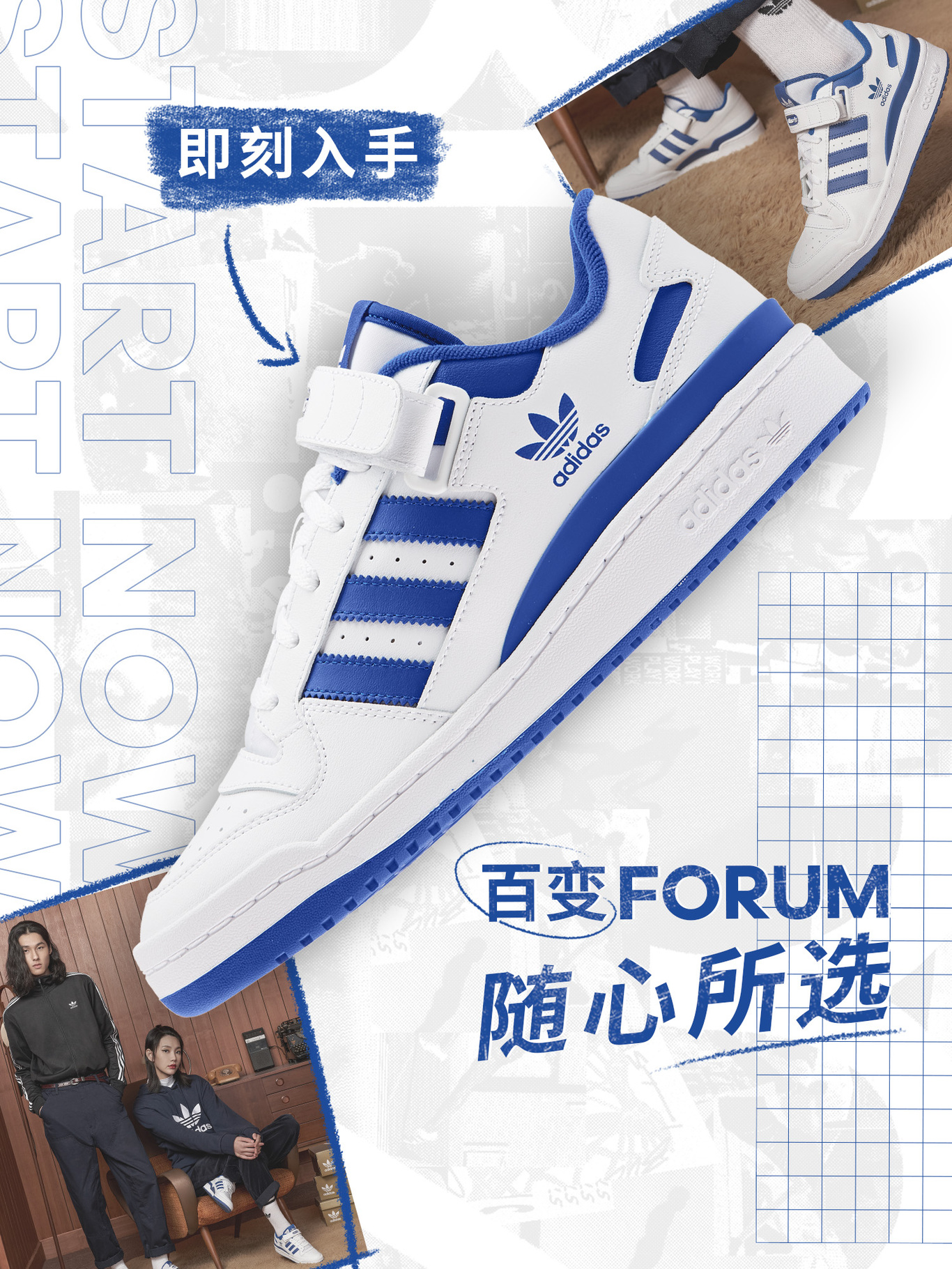 adidas kv设计图2