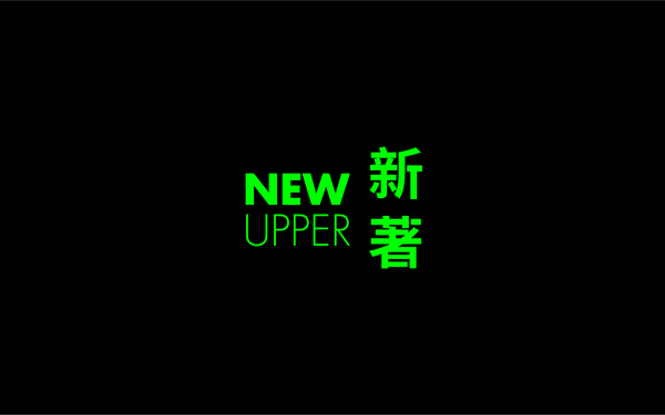 昆山万科新著项目