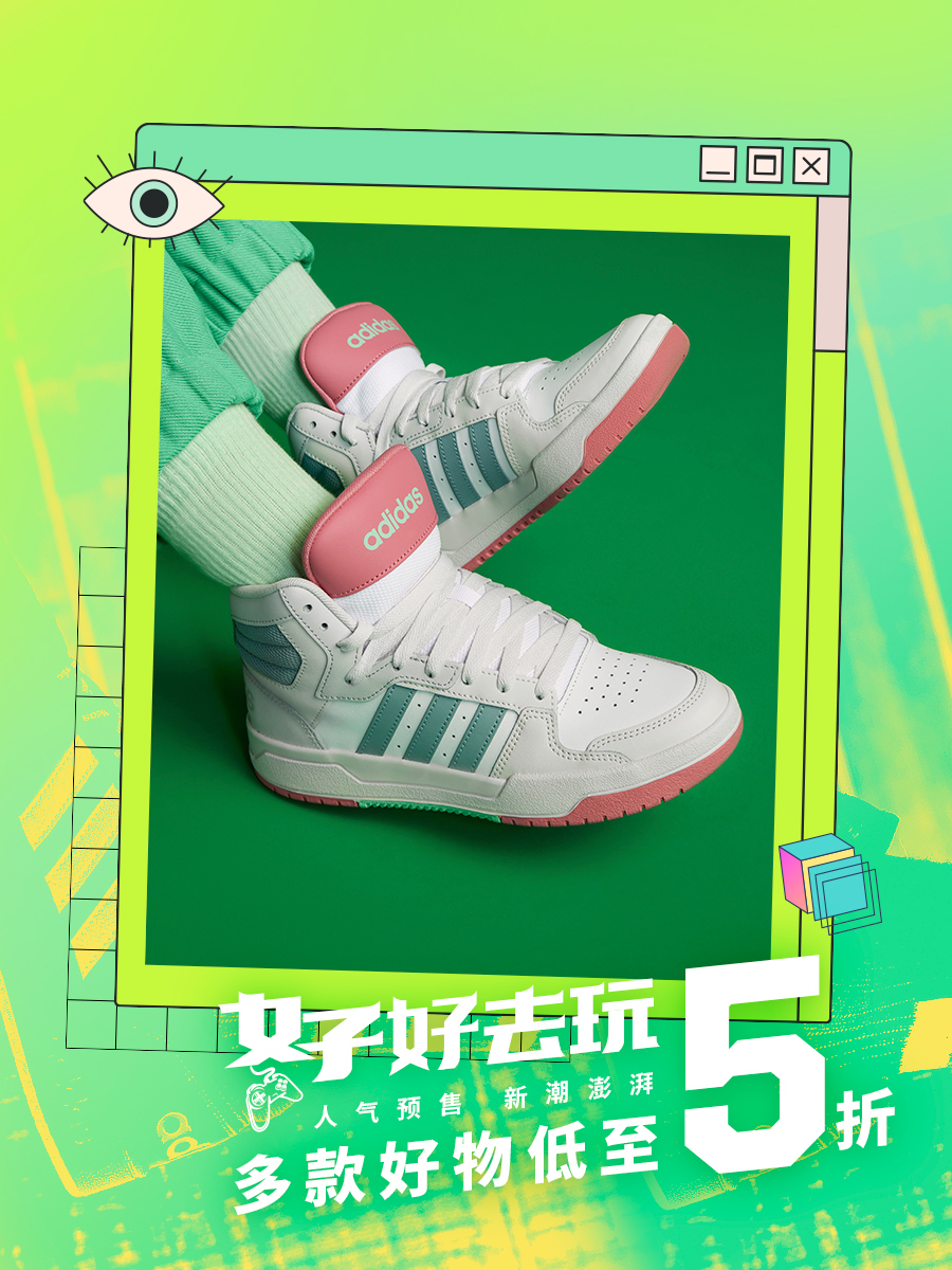 adidas kv设计图3