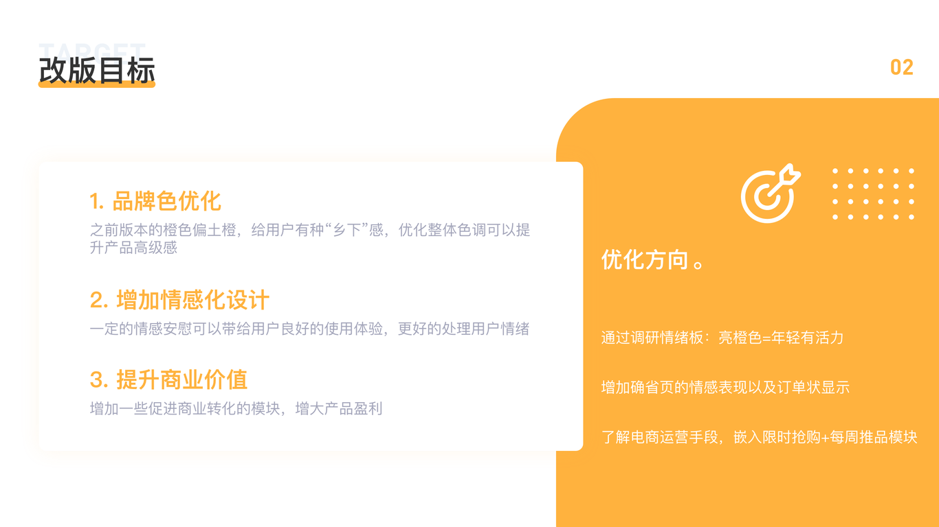 唯妮供应链 app设计图0