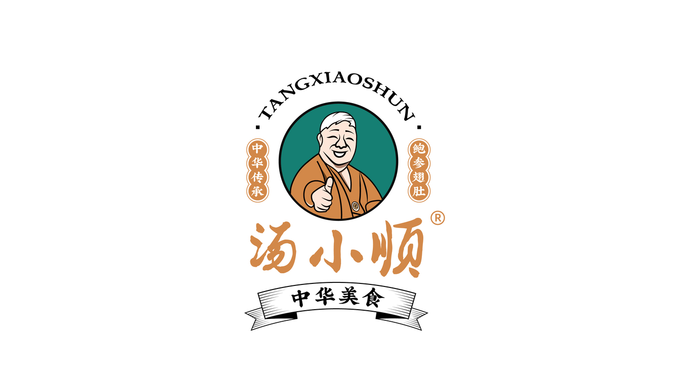 汤小顺餐饮品牌LOGO设计中标图0