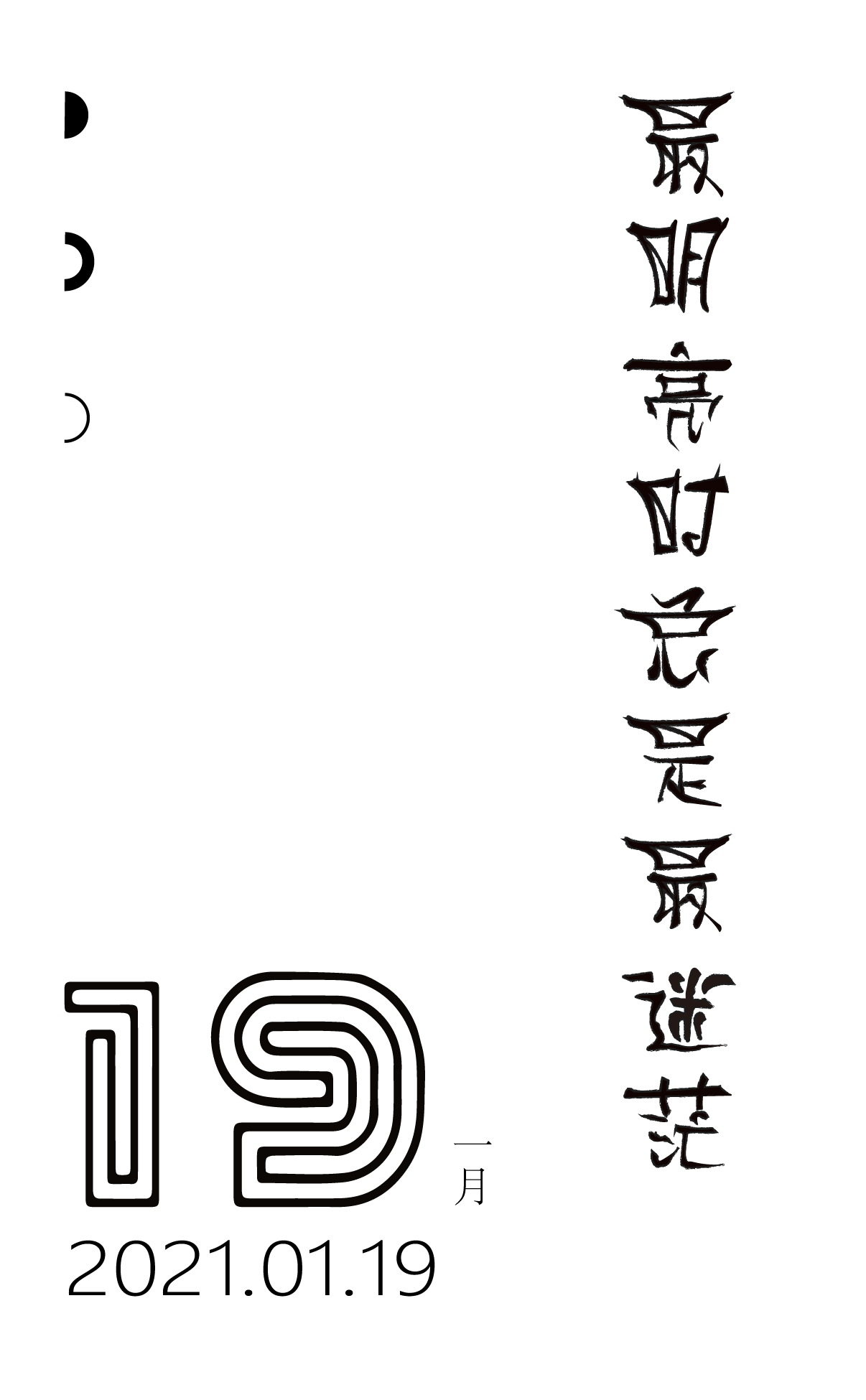 日历设计图2
