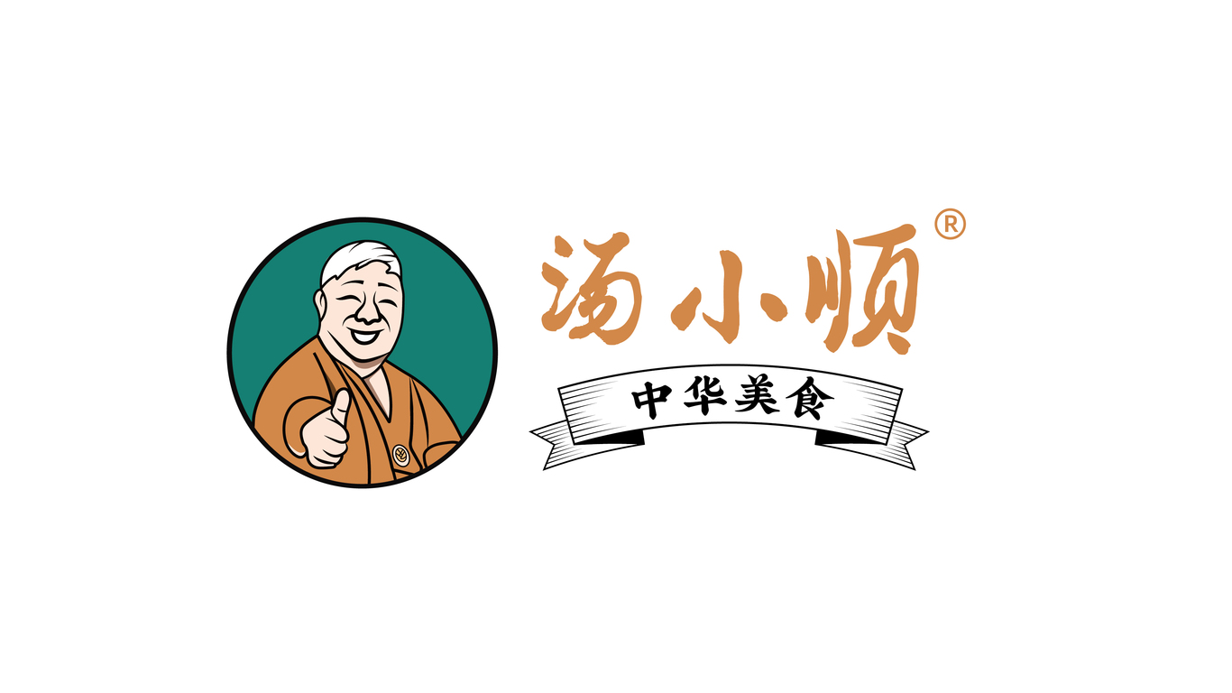 汤小顺餐饮品牌LOGO设计中标图1