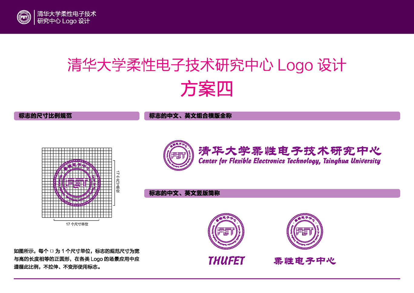 柔電中心LOGO設(shè)計(jì)圖12