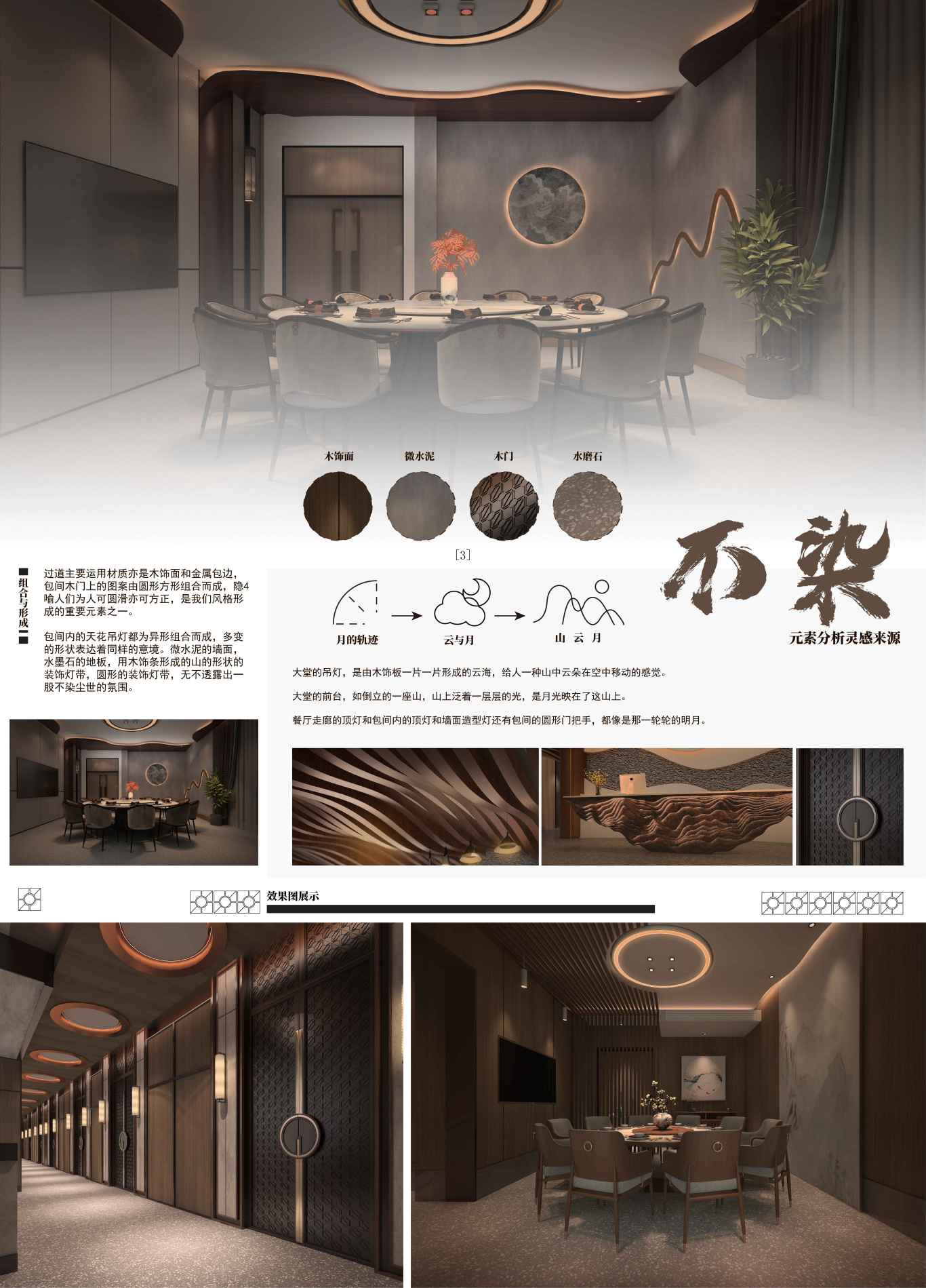 《 不染 》图1