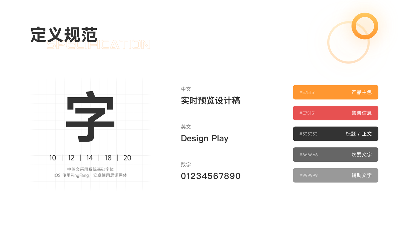 项目整理图19