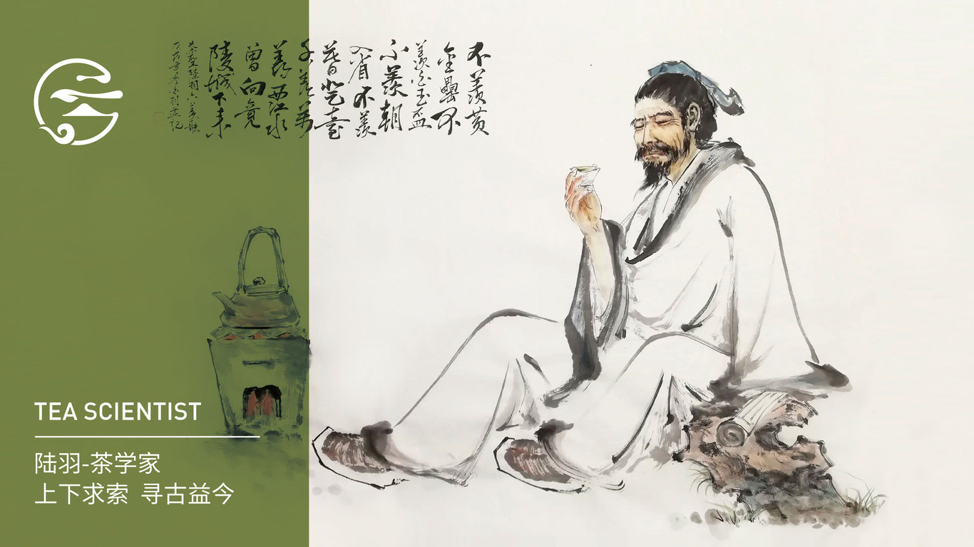 云小陸茶葉品牌LOGO設(shè)計(jì)中標(biāo)圖2