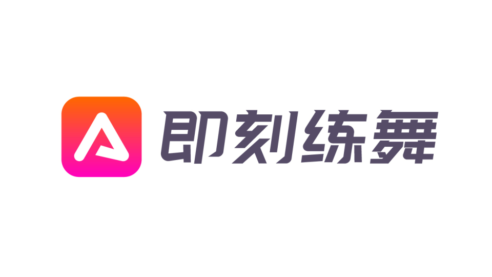 即刻練舞舞蹈室LOGO設(shè)計