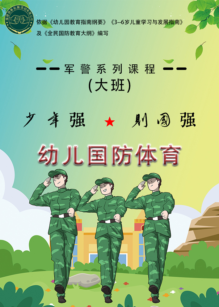 教育书籍封面图0