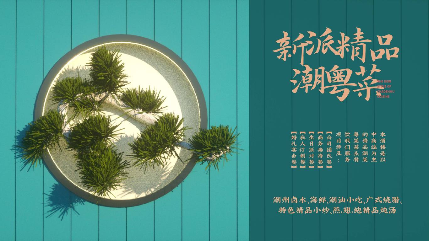 穗禾味-新派精品潮粵菜圖1