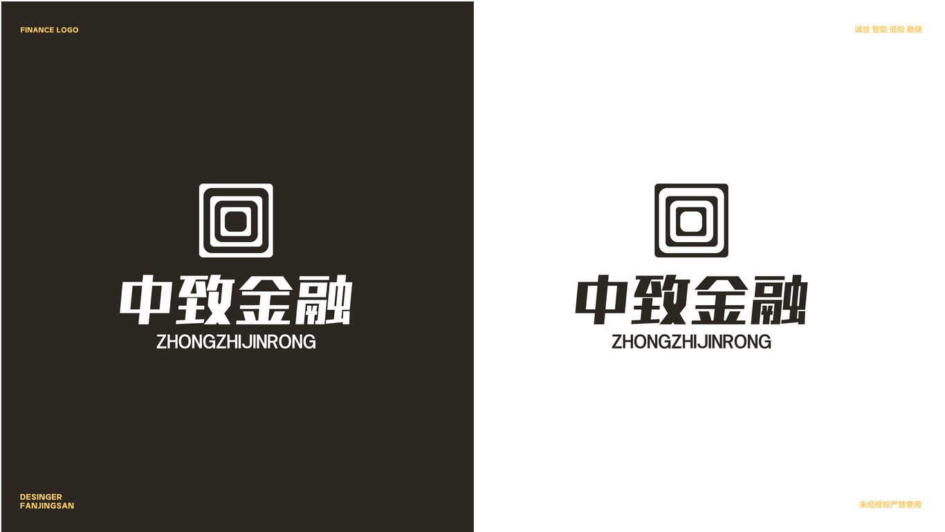 中致金融logo提案图5