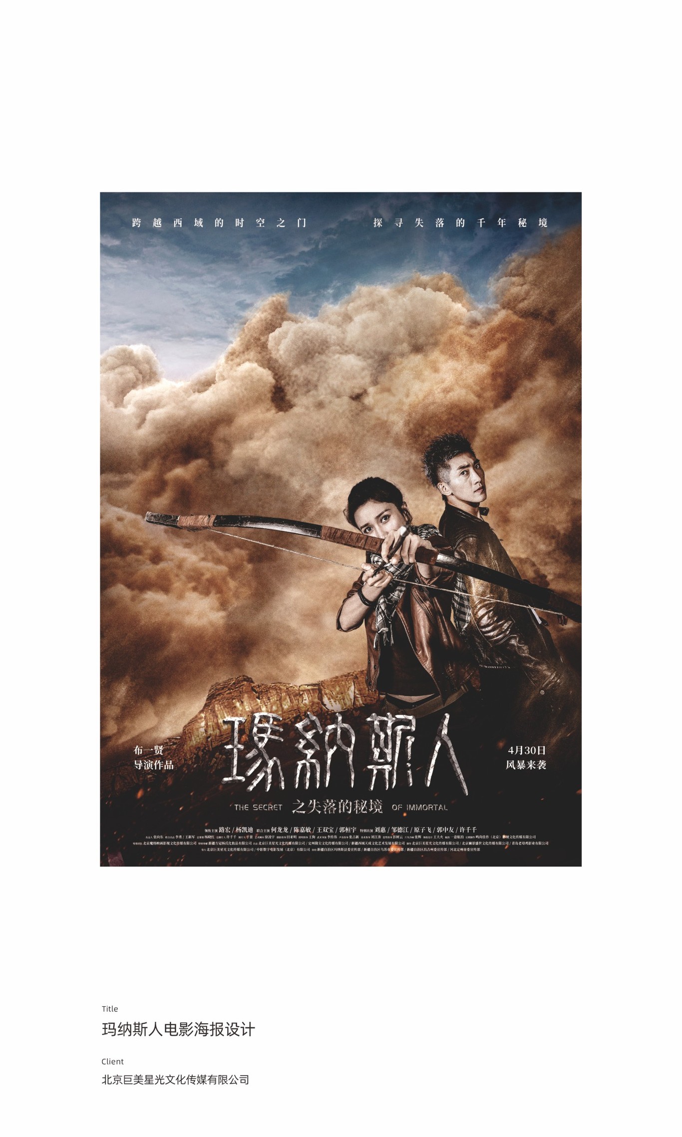 王大气海报&画册设计图20