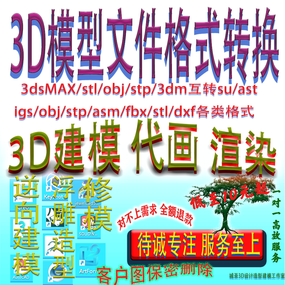 3D建模渲染設(shè)計圖1