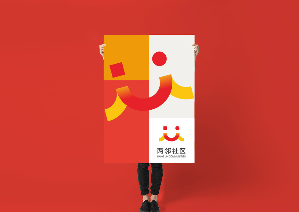 两邻社区品牌logo设计图9