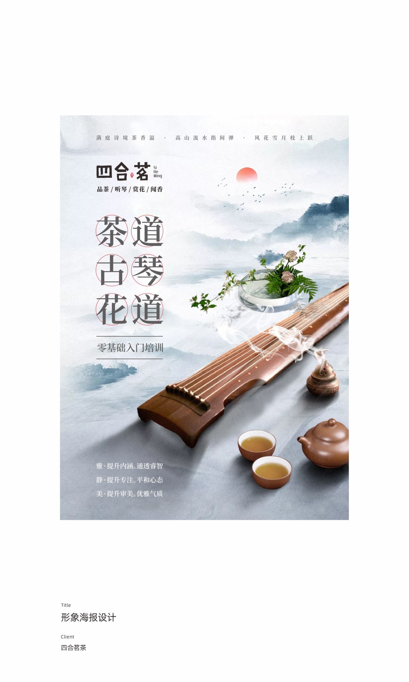 王大气海报&画册设计图21
