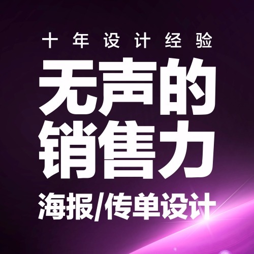 王大气海报&画册设计