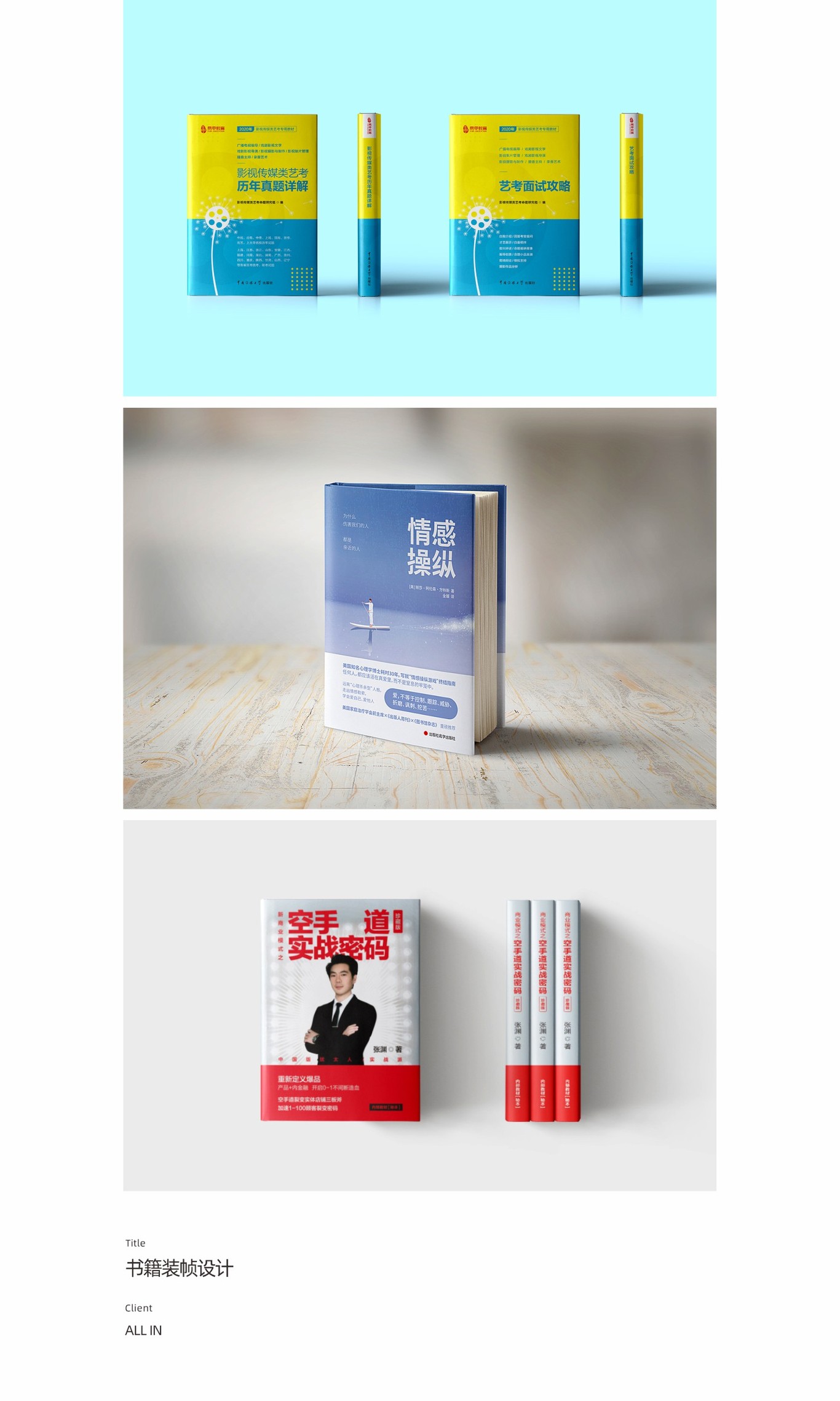 王大气海报&画册设计图16