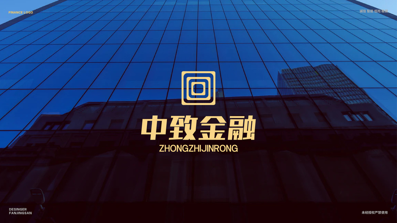 中致金融logo提案图0