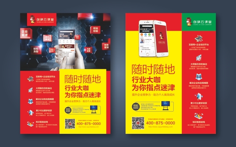王大气海报&画册设计图0