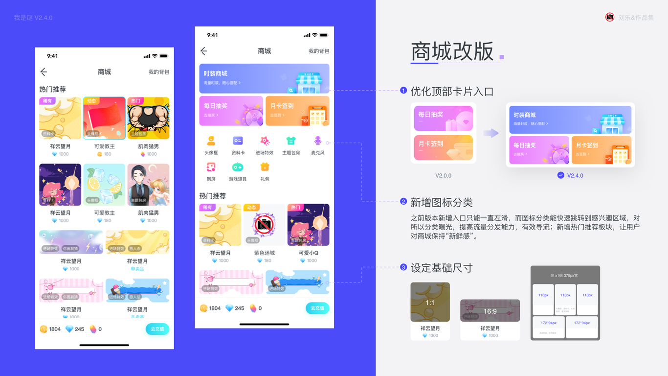 我是谜2.0.4迭代升级图10