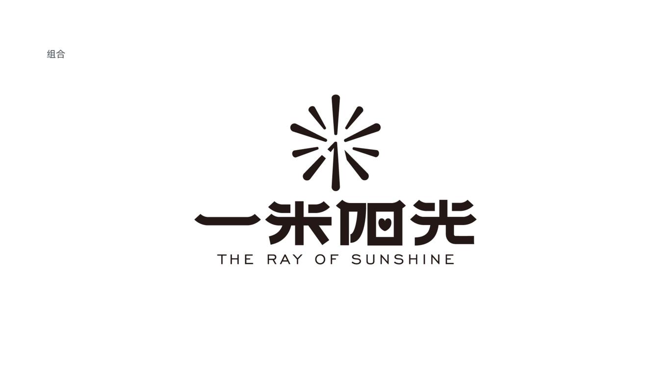 酒館品牌一米陽光LOGO設(shè)計圖7