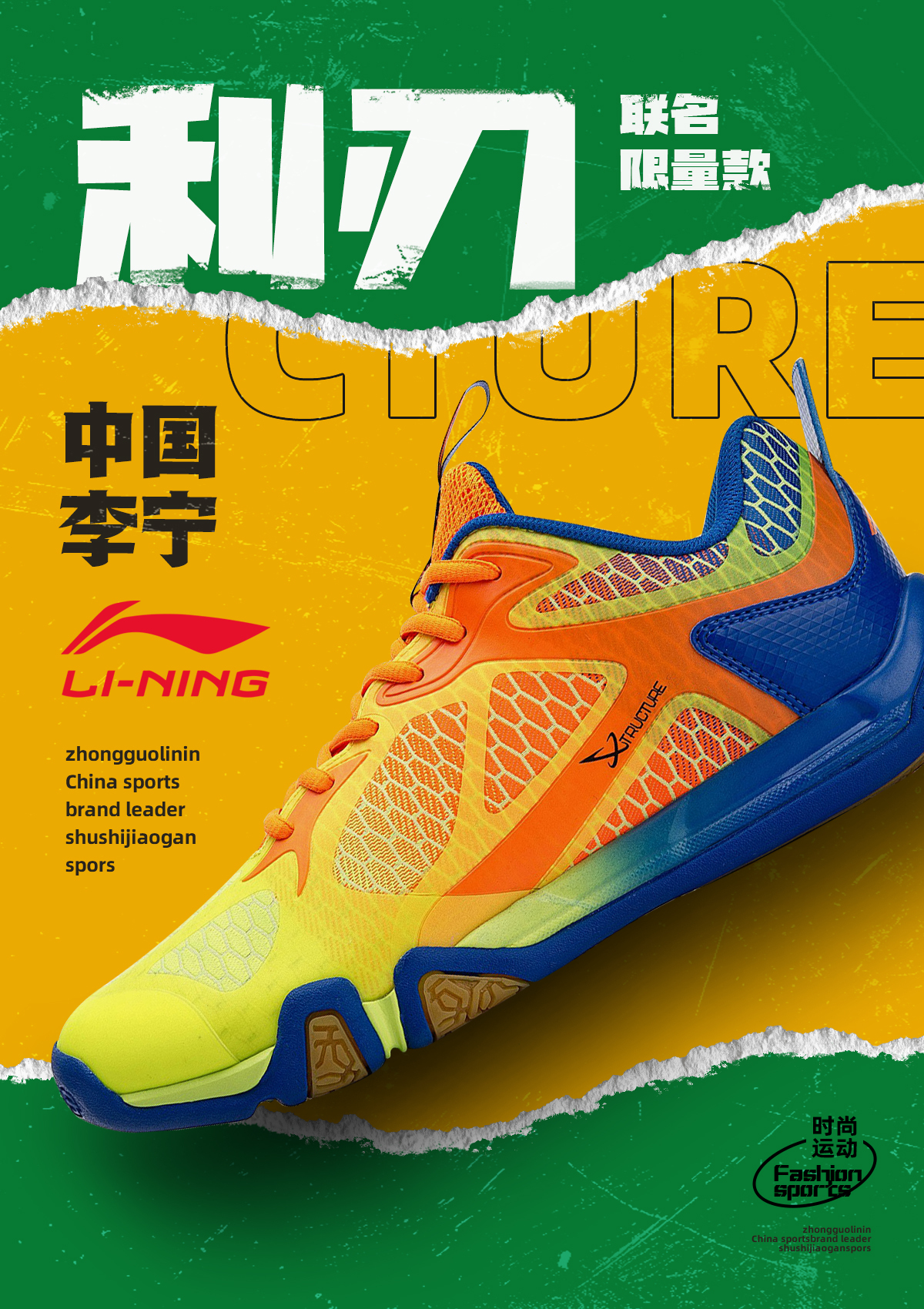运动类目合集图1