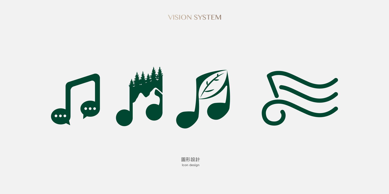 中國(guó)臺(tái)灣音樂(lè)共享主題空間未央音樂(lè)森林LOGO設(shè)計(jì)圖13