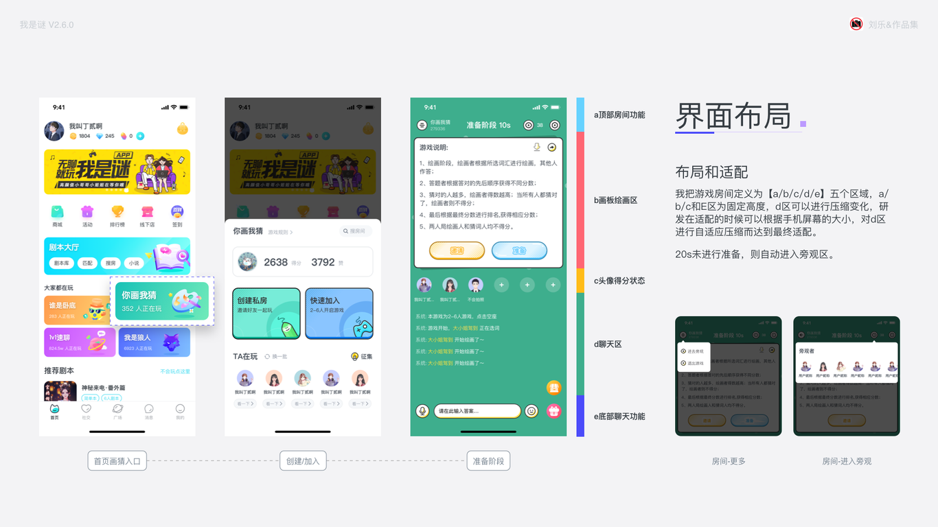 我是谜2.0.4迭代升级图21