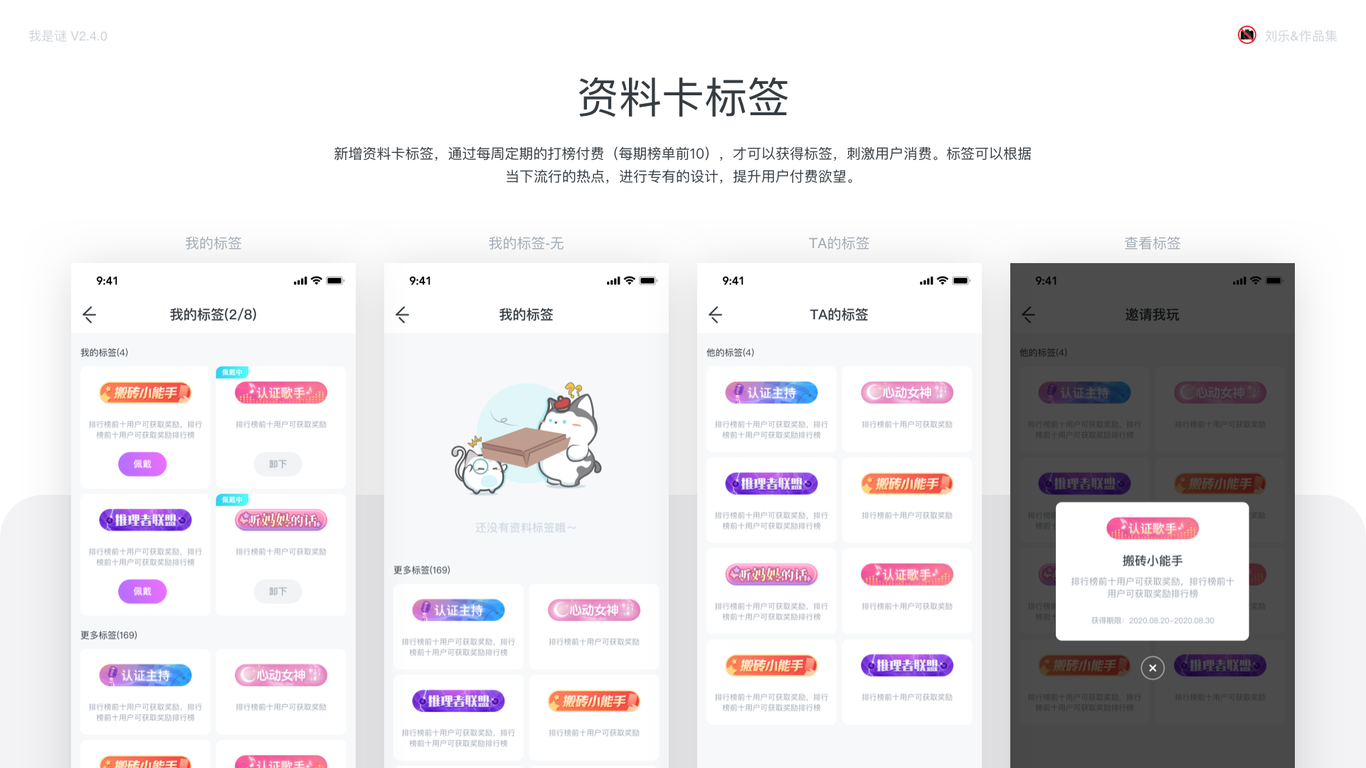 我是谜2.0.4迭代升级图15