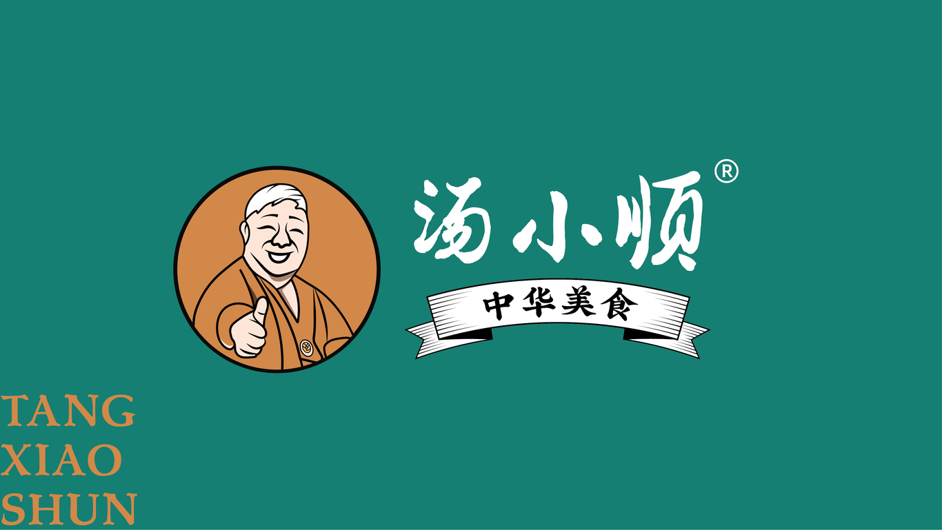 湯小順&佛跳墻餐飲品牌設(shè)計(jì)?圖3