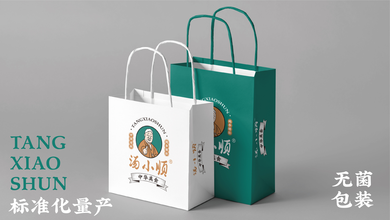 湯小順&佛跳墻餐飲品牌設(shè)計(jì)?圖11