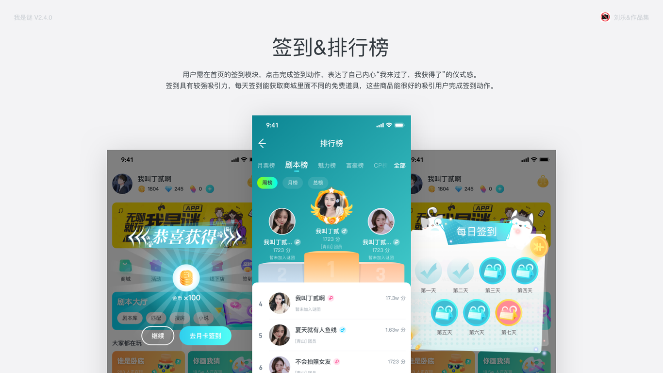 我是谜2.0.4迭代升级图17