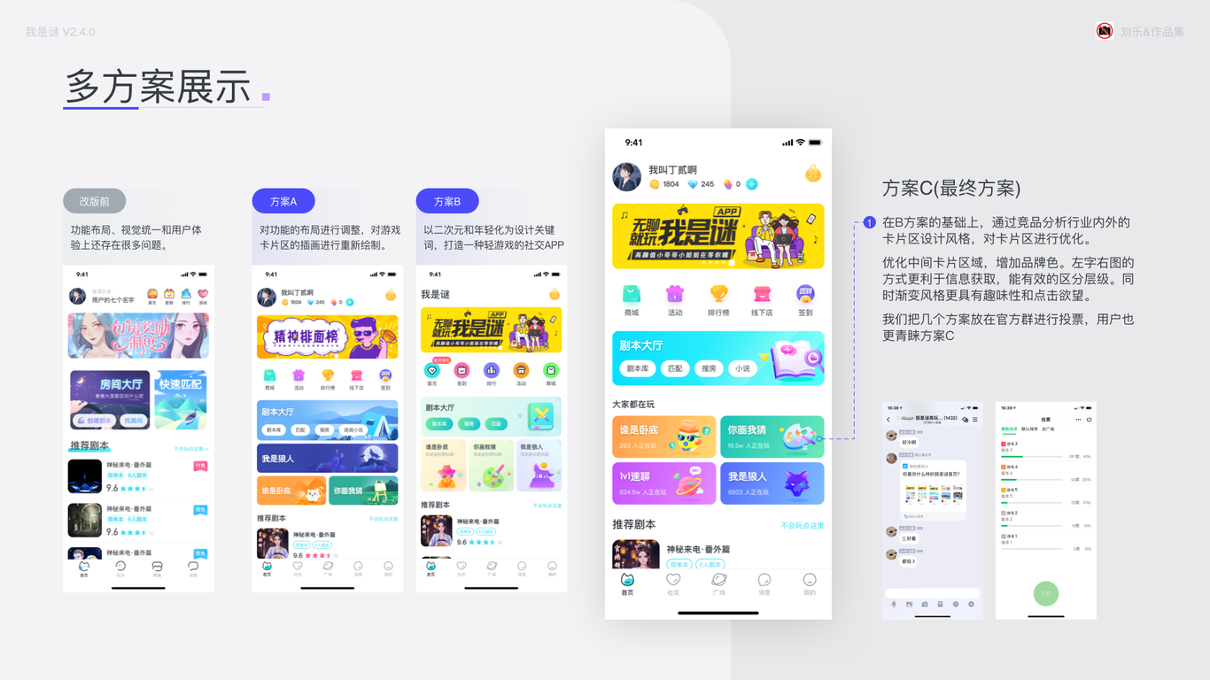 我是谜2.0.4迭代升级图7