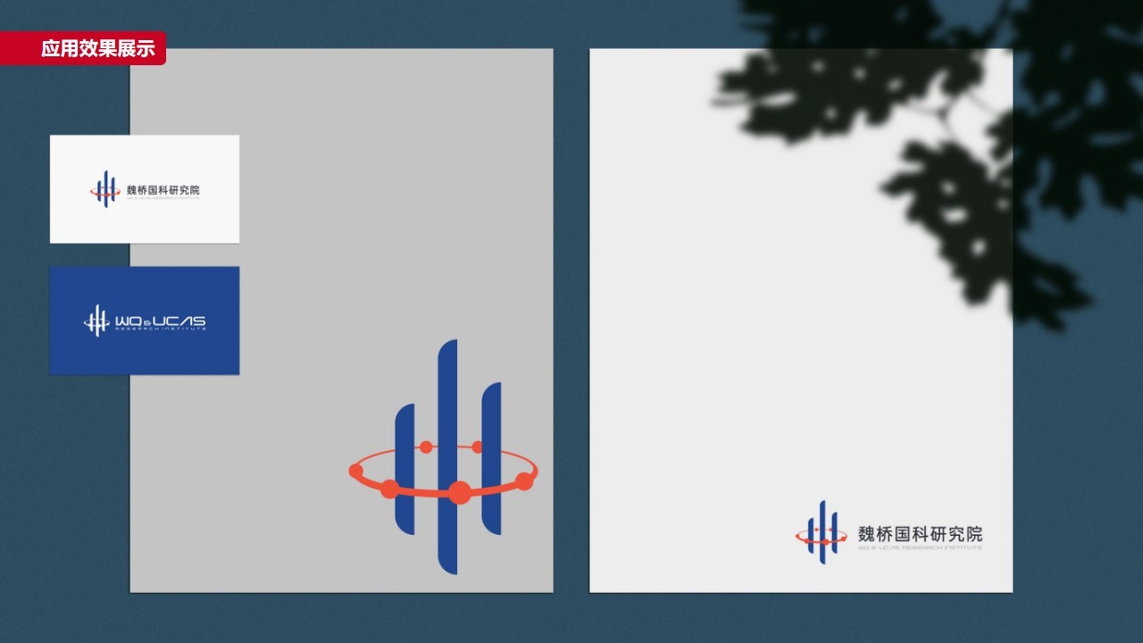 研究院LOGO設(shè)計圖19