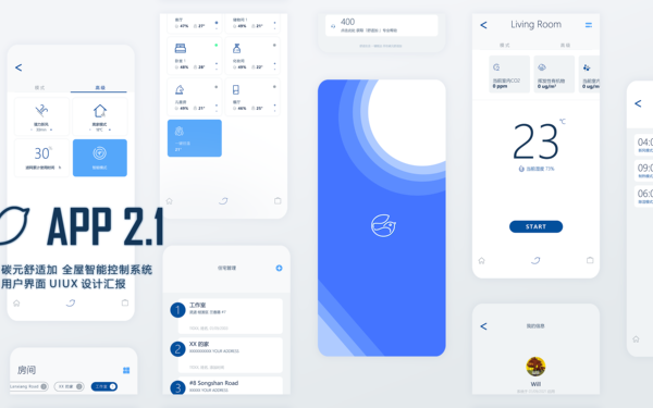 碳源科技全屋冷暖輻射系統(tǒng)APP界面UI設(shè)計