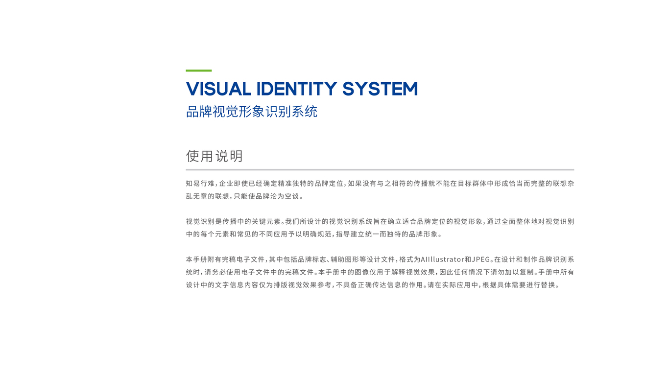 博科材料類VI設(shè)計中標(biāo)圖0