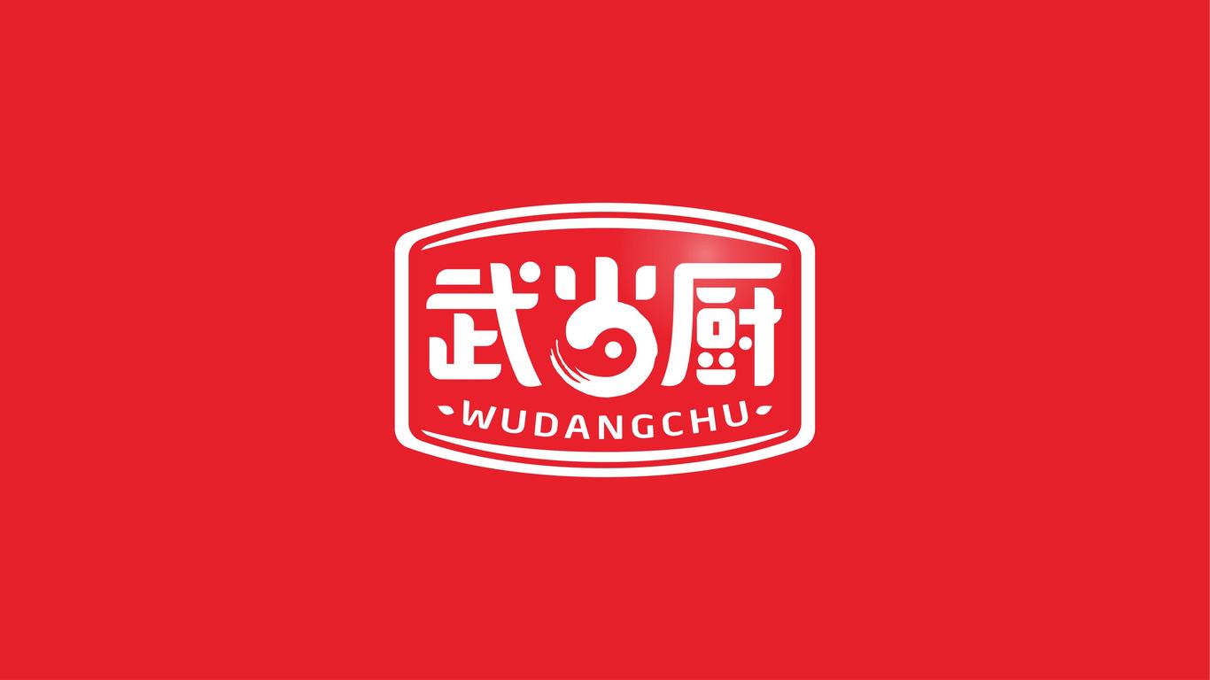 武當(dāng)廚食品類LOGO設(shè)計中標圖0