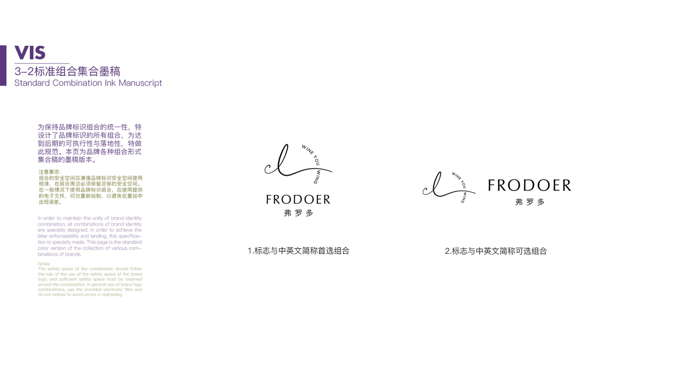 Frodoer VI系统图25