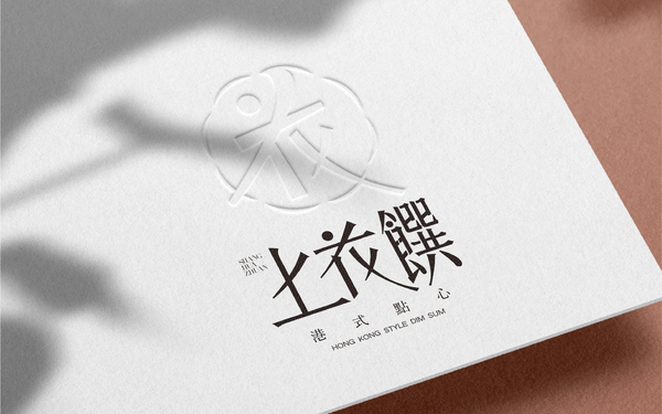 港式點心品牌上花饌LOGO設(shè)計