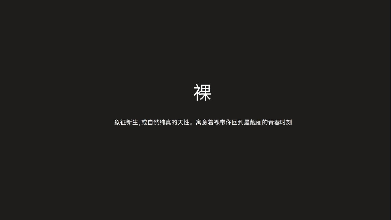 LUO-裸品牌LOGO設(shè)計圖2