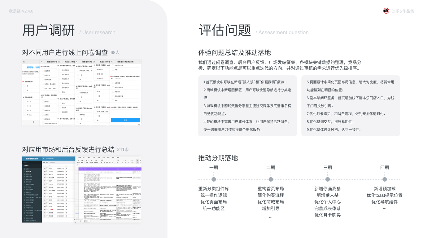 我是谜2.0.4迭代升级图2