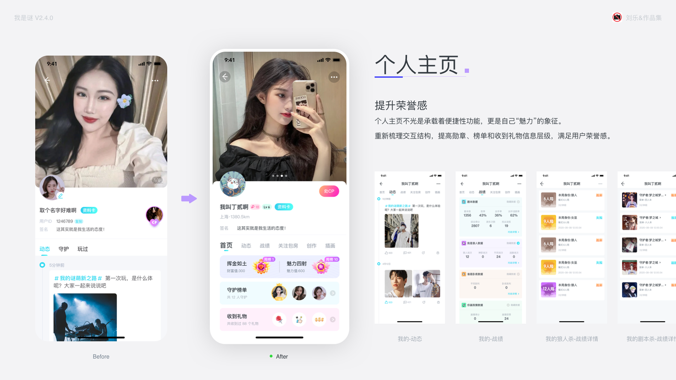 我是谜2.0.4迭代升级图16